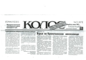 data_zasedaniya_kavkazskay (1)