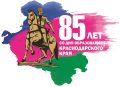 С Днём образования Краснодарского края!