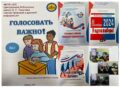 Проходит региональный этап Всероссийского конкурса среди работников библиотек