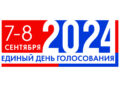 Голосование завершено — стартовал подсчет голосов