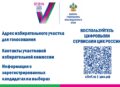 О цифровых сервисах ЦИК России