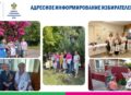 Адресное информирование