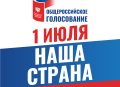 На участках для голосования соблюдаются санитарные нормы