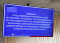 Состоялся обучающий семинар для представителей политических партий