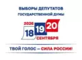 ЦИК России проводит обучение участников проекта «ИнформУИК»